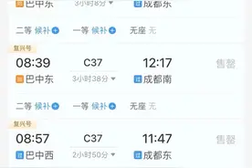 巴南高铁正式开通！周末多趟车次车票已抢售一空图片