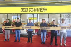 神州租车升级首都机场T3服务点，航站楼内首设车辆整备区提升出行效率图片