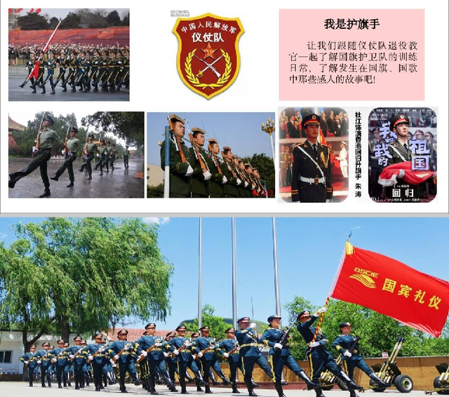 行走燕都溯文脉·厚植家国赤子情——与你“铜·行”爱国主题研学之走进北京