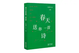 《春天送你一首诗》：感受诗歌中的春意图片