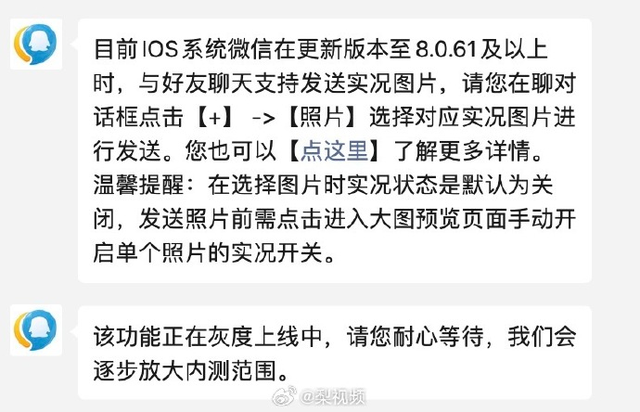 最新！微信重大更新！