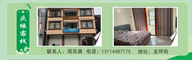 避暑胜地·清凉龙坪 |民宿里的悠然时光！