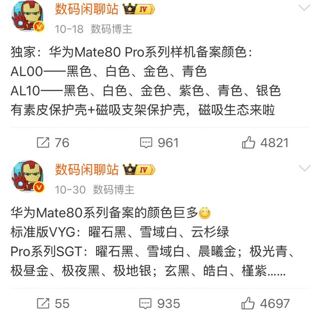 发布会前看懂华为Mate80系列