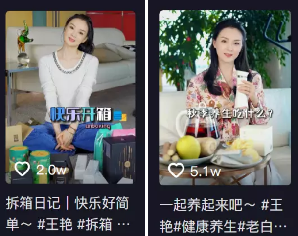 嫁入豪门的尽头，是「直播带货」？