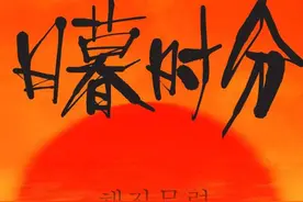 韩国作家黄晳暎的历史与现实图片