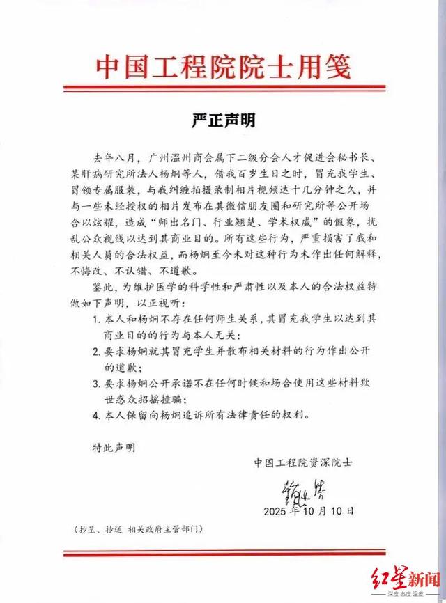 101岁院士被蹭合影 合影当事人回应