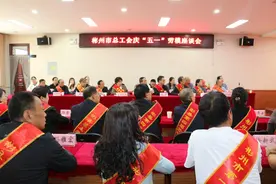 彬州市总工会开展“弘扬劳模精神 凝聚奋进力量”庆“五一”劳模座谈会活动图片