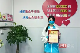 22岁女孩勇敢捐髓，为陌生男童点燃生命之光图片