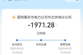 8月电费“爆表”，什么情况？省钱攻略来了！图片