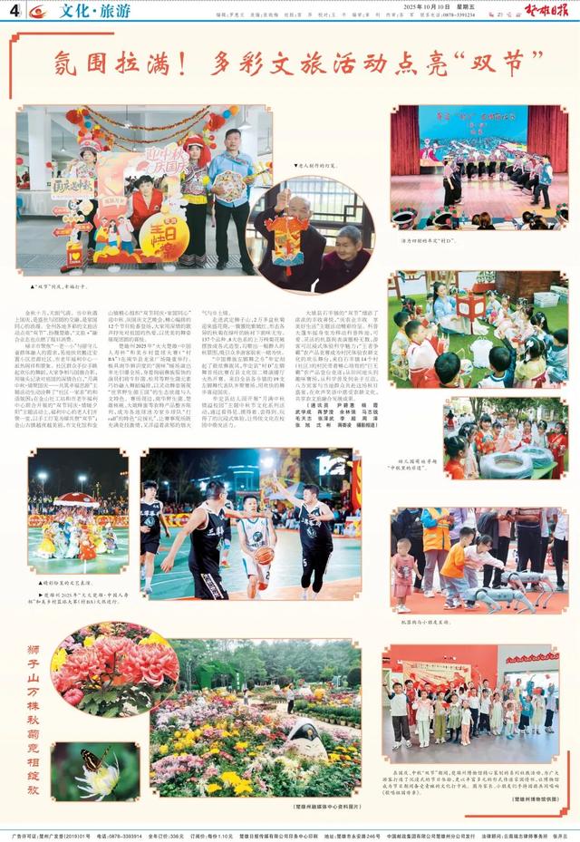氛围拉满！多彩文旅活动点亮“双节”