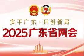 专家共读报告｜事关教育、健康大事，广东释放哪些信号？图片