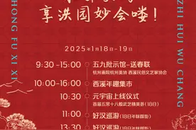 余杭五常“年潮妙会”，明日西溪洪园开启图片