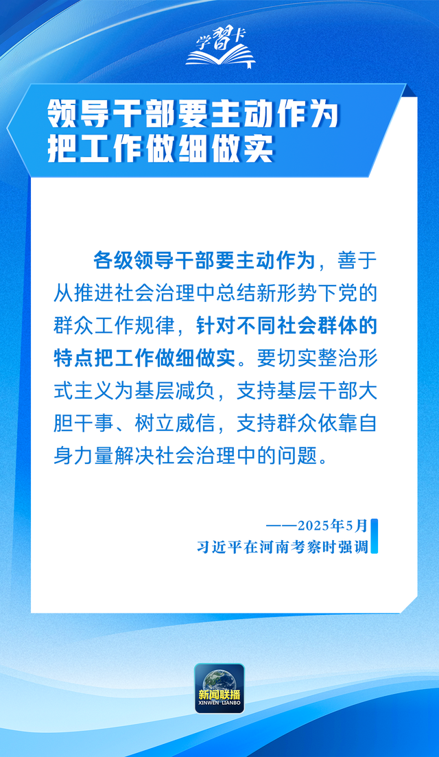 学习卡丨“把造福人民作为根本价值取向”