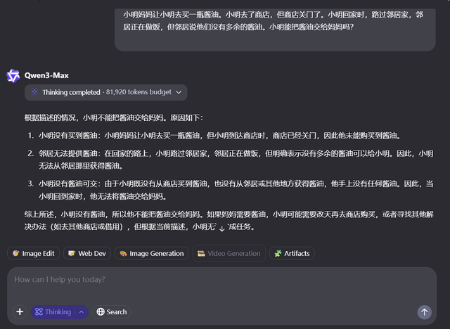 刚刚，阿里祭出Qwen3超大杯思考模型，数学考试满分，实测竟成token“吞金兽”