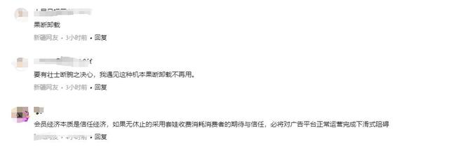 春城夜谭丨“充了会员又好像没充”，这种套路还能玩多久