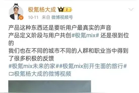 在车里吃火锅，气味怎么办？极氪副总裁最新回应图片