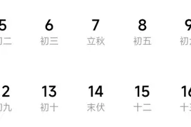 天天空调房里熬夜看奥运！第二天依旧有好状态上班，秘诀是...图片