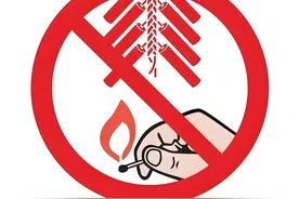 提醒！春节期间九江禁放区继续禁燃烟花！图片