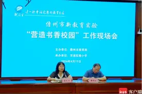 儋州市新教育实验“营造书香校园”工作现场会在洋浦实验小学召开图片