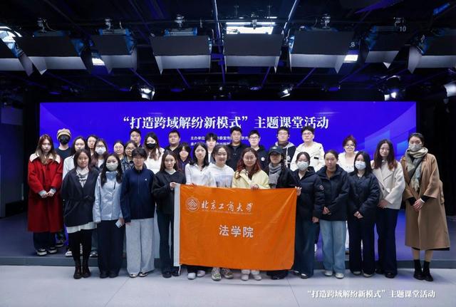 “2025版权普法课堂：打造跨域解纷新模式”在京举办