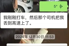 女生高速上被拖拽下车，司机该担何责？律师解读→图片