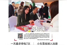 读报|2月20日《三湘都市报》版面速览图片
