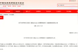 新规！从业人员不得炫富图片