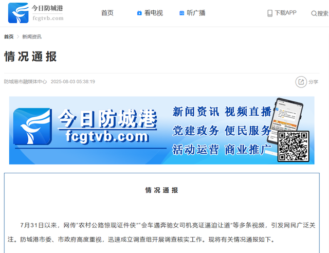 “亮证姐”真实身份公布 多人被问责