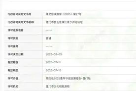 官宣！周杰伦厦门演唱会连唱三天！时间就在……图片