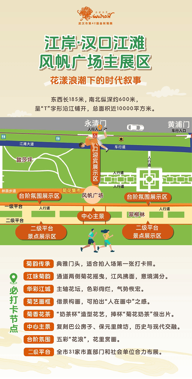 秋意渐浓，武汉即将美出新高度！这份赏秋攻略快收好~