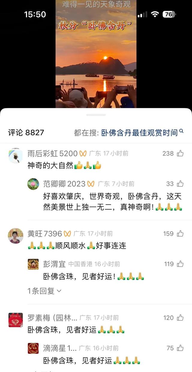 火上热搜！星湖“卧佛含丹”持续刷屏，游客量暴增200%！
