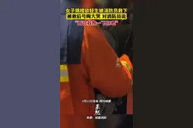 女子跳楼欲轻生被消防员救下，被救后号啕大哭，对消防员说：再让我抱一下你吧。图片