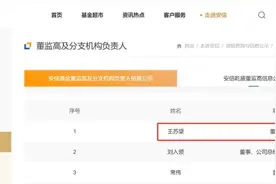 刚刚，这家千亿规模公募迎来新任董事长图片