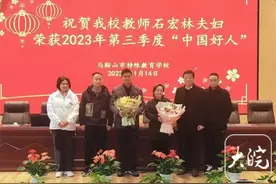 马鞍山市石宏林、董俊芳：聋哑夫妇携手公益二十载图片