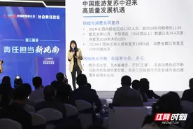 马栏山论剑丨携程集团秦静：践行ESG战略是旅游业可持续、高质量发展的必然要求图片