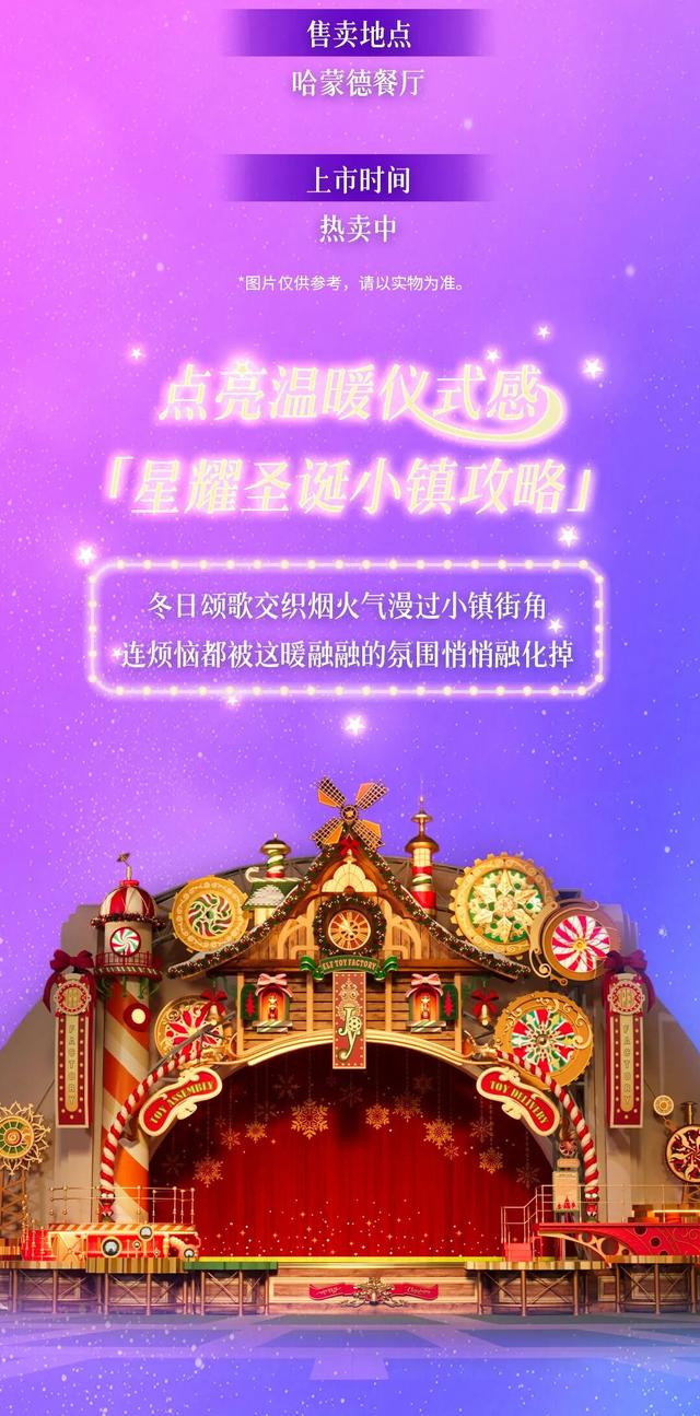 北京环球度假区冬季假日正式启幕