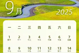 国庆连休8天，高速连续免费8天！图片