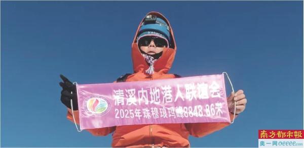 手指冻得握不住上升器 放弃登顶救活遇险女子