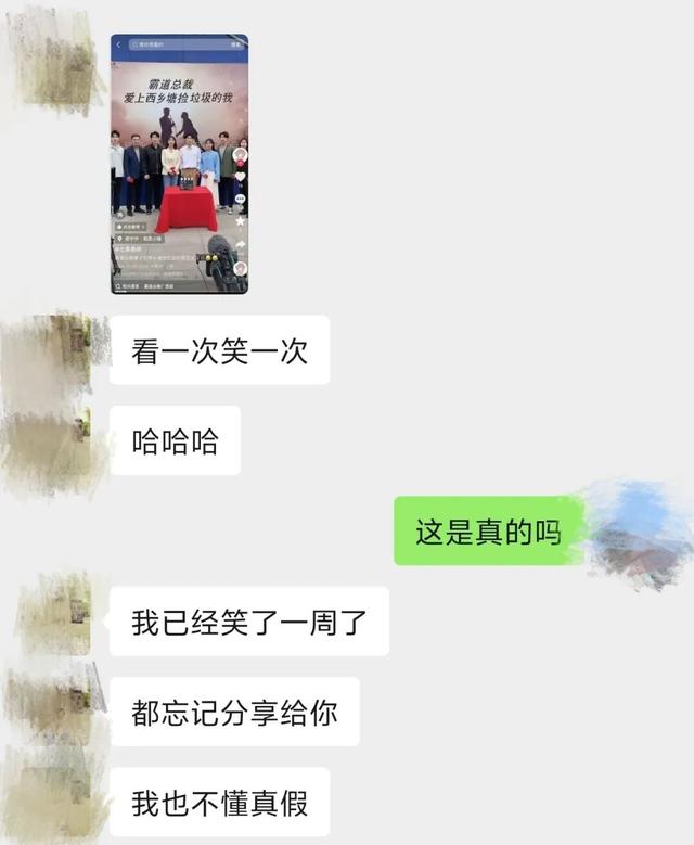 短剧《霸道总裁爱上西乡塘捡垃圾的我》开拍？真相是……
