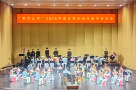 “黄河之声”2025年商丘师范学院新年音乐会举行图片