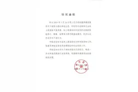 华中农业大学教授被举报学术不端后续：学生们正接洽新导师图片