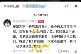 网红博主在湘潭承包鱼塘后疑似被村民抢夺鱼？当地政府：正在调查核实图片