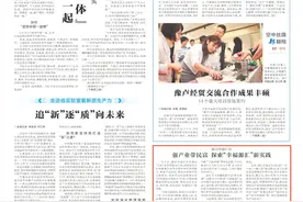 河南日报头版：漯河源汇区 强产业带民富 探索“幸福源汇”新实践图片