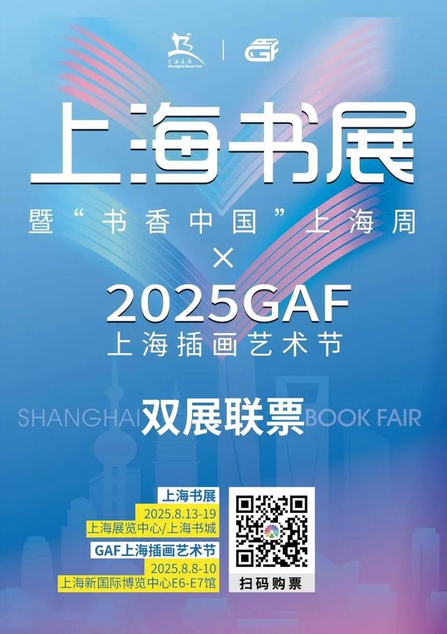 啊？今年的上海书展，居然要开露天夜市啦？还要发惠民阅读券？超多联动活动、购票停车信息速看↗