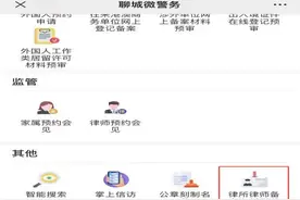 律师点点手机就能查询户籍信息，聊城微警务线上教程来了图片