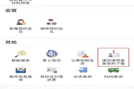 律师点点手机就能查询户籍信息，聊城微警务线上教程来了图片