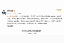 禁行！刚刚，郑州交警通告图片