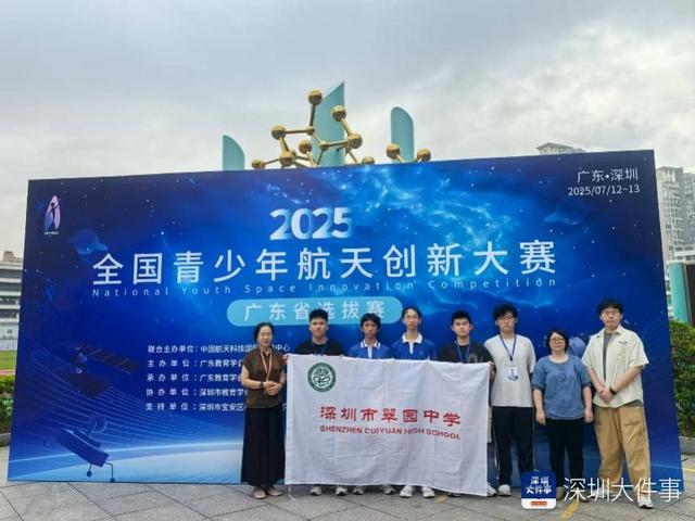 翠园中学科创双项目斩获全国青少年航天创新大赛一等奖