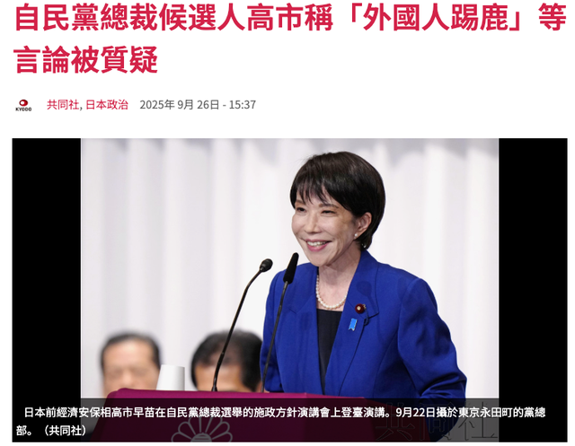 学者谈日本自民党总裁选举的三个剧本
