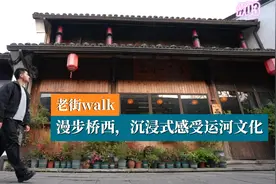 老街walk｜漫步桥西，沉浸式感受杭州运河文化图片